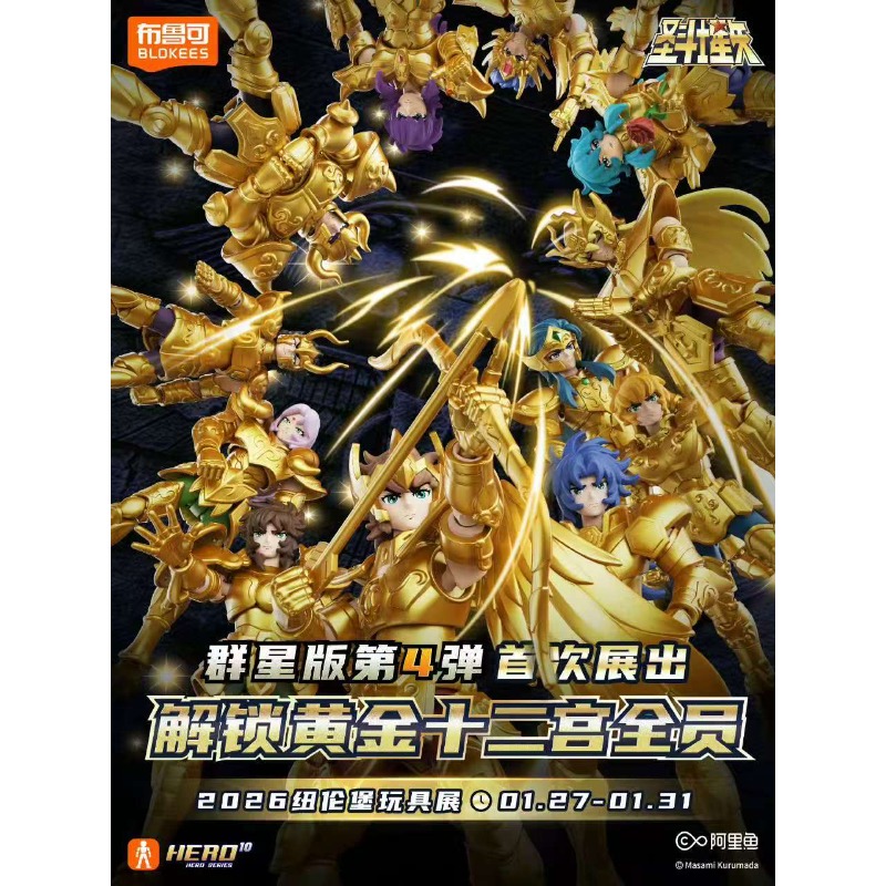 Model Kit Kiryu - In Stock Blokees Original Saint Seiya