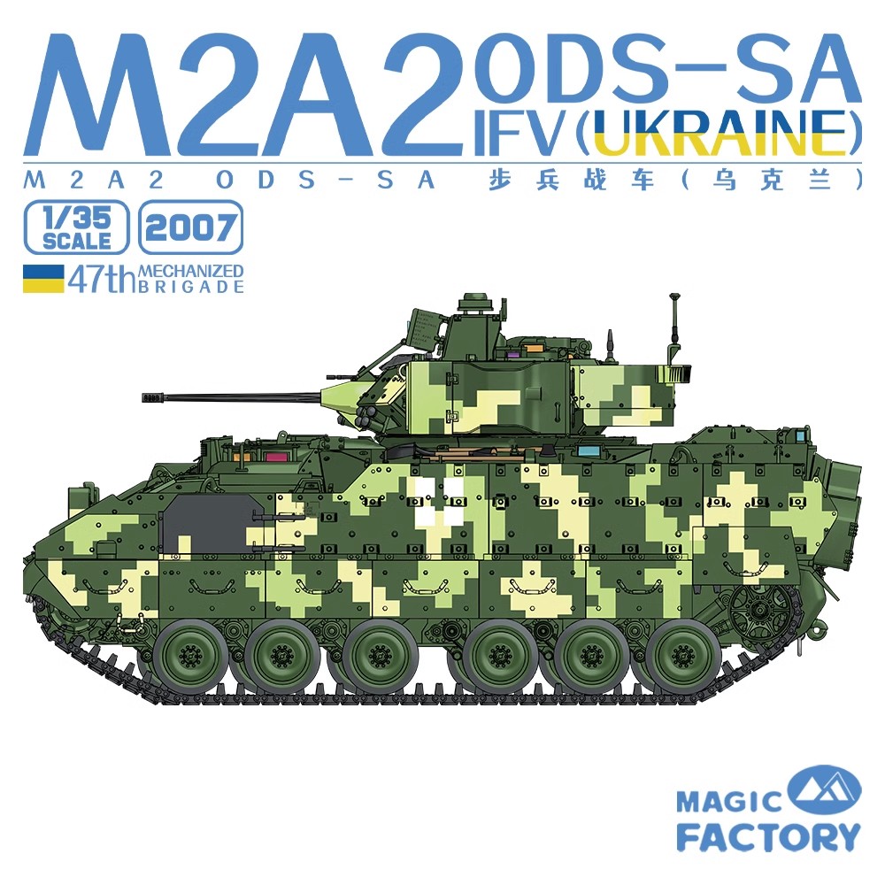 MAGIC FACTORY 2007 1/35 M2A2 O - مراجعة Model Kit Ukraine وسعره