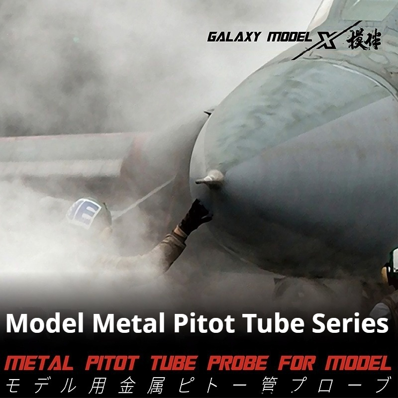 Galaxy Tool P48001 Metal Pitot - مراجعة Youtube Model Kit وسعره
