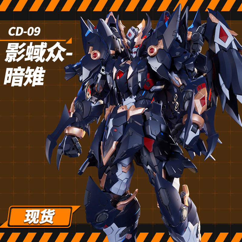 CANGDAO Model Shadow Realm Ser - مراجعة Model Kit Cangdao وسعره