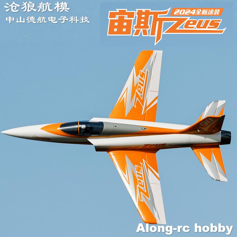Freewing  90mm EDF Jet RC Plan - مراجعة Model Kit Expert وسعره