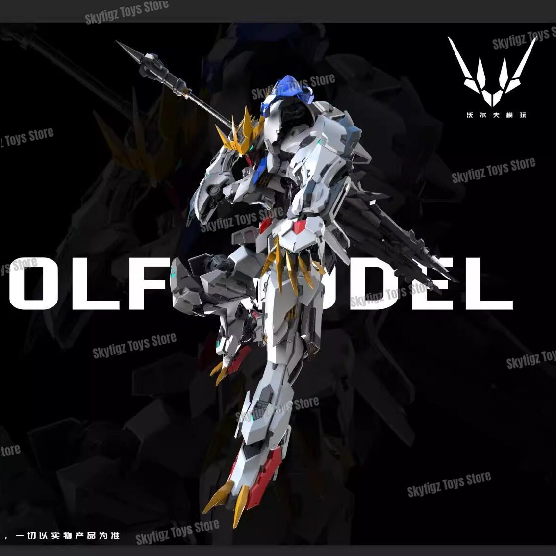 In Stock WOLF Second Batch of  - مراجعة Model Kit Third Party وسعره