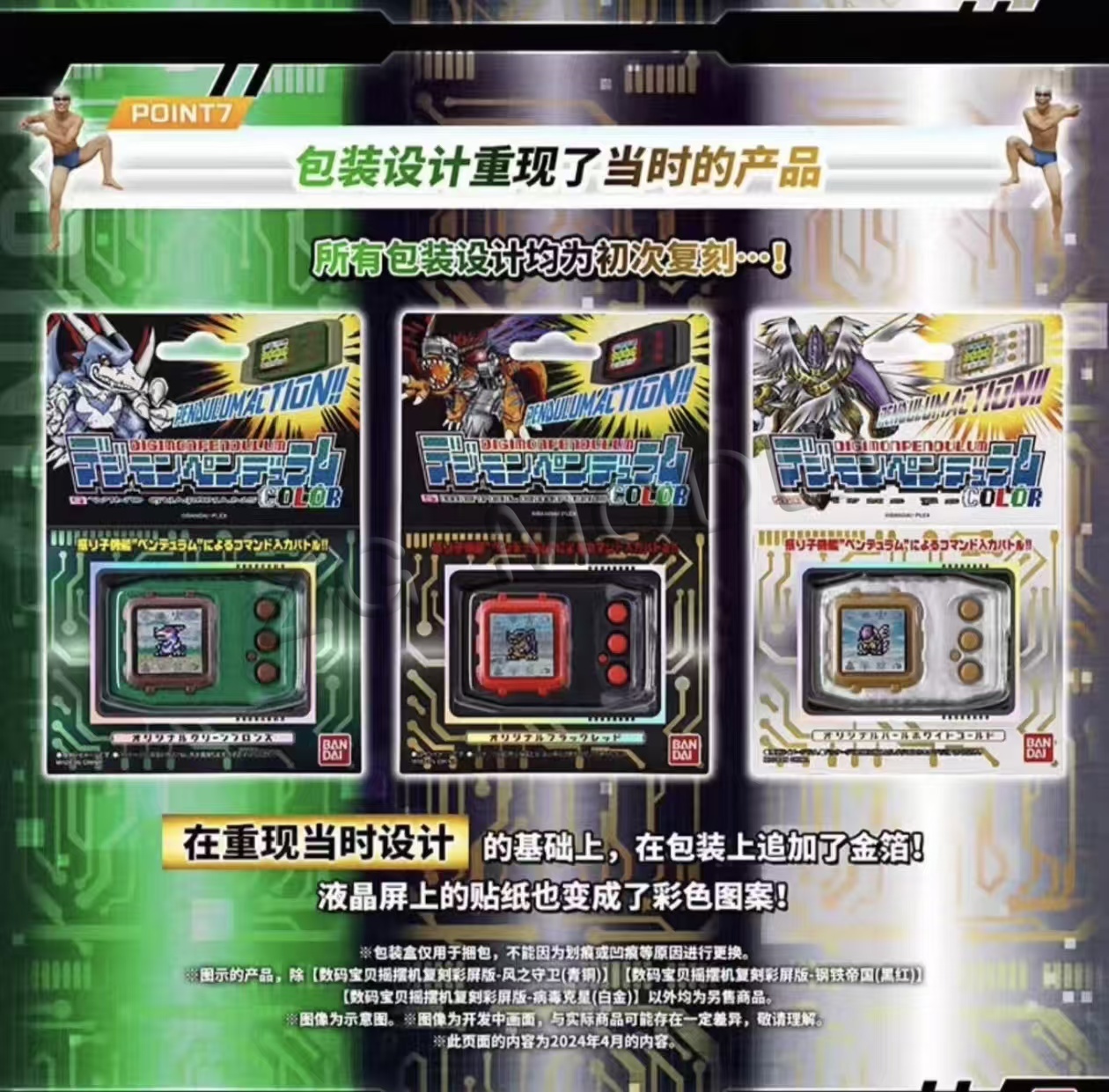 Bandai Pb Limited Digimon Pend - مراجعة Model Kit Digimon وسعره