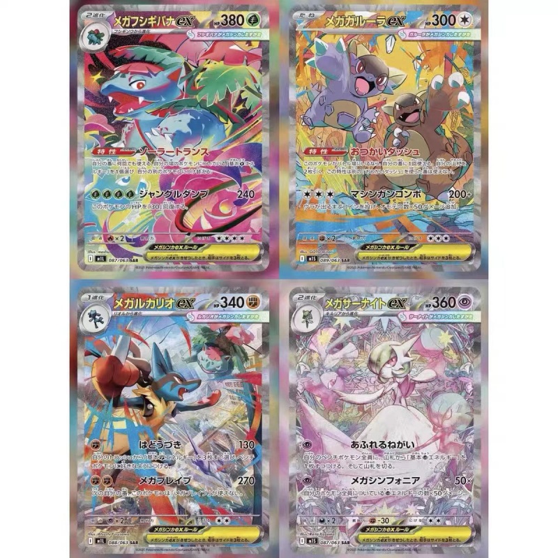 M1s M1l Mega Super Courage & S - مراجعة Model Kit Pokemon وسعره
