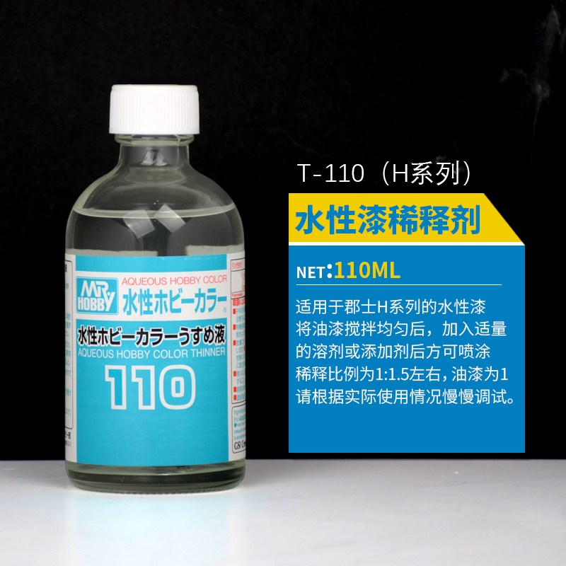 Diluent Water-Based Paint Mode - مراجعة Plastic Model Paint وسعره