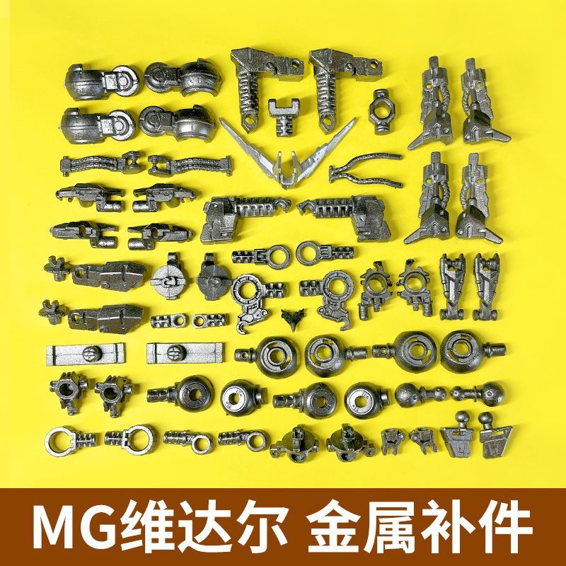 Metal Replacement Parts for MG - مراجعة Model Kit Frame وسعره
