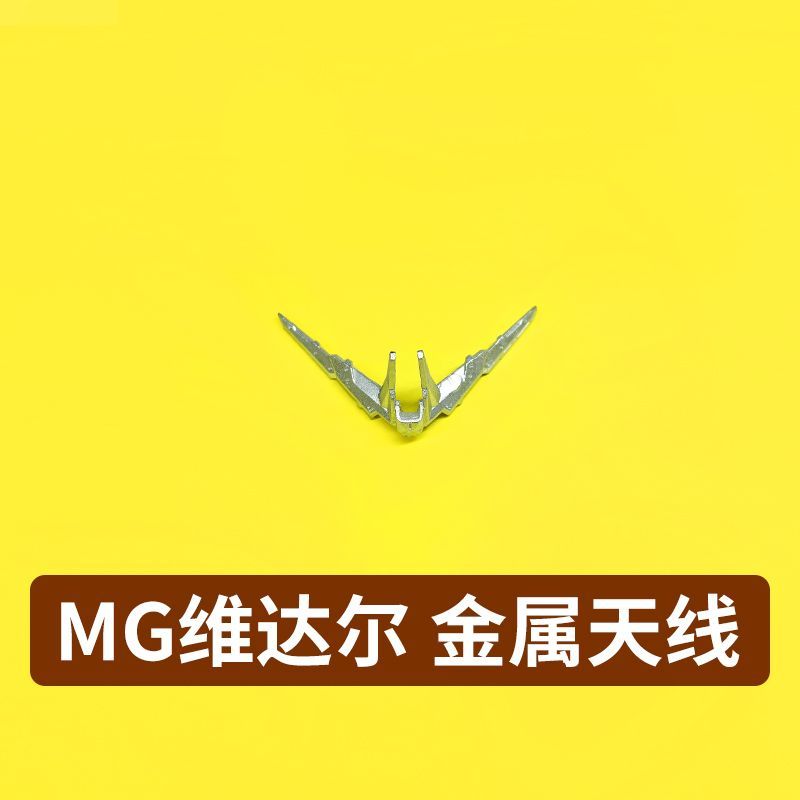 Metal Replacement Parts for MG - مراجعة Model Kit Frame وسعره