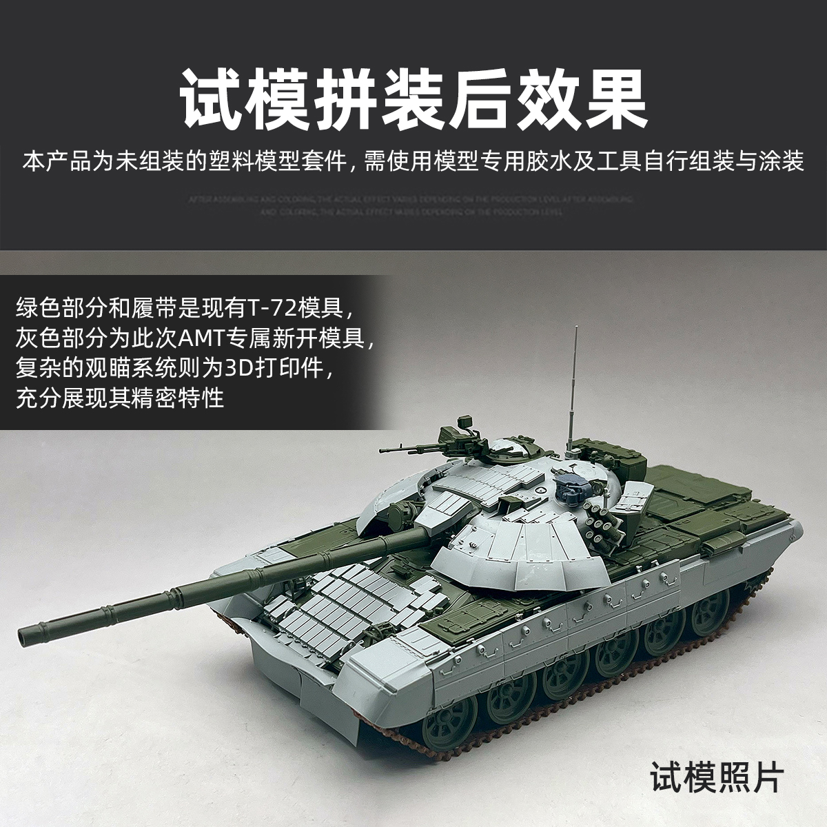 Amusing Hobby Plastic Assemble - مراجعة Model Kit Ukraine وسعره