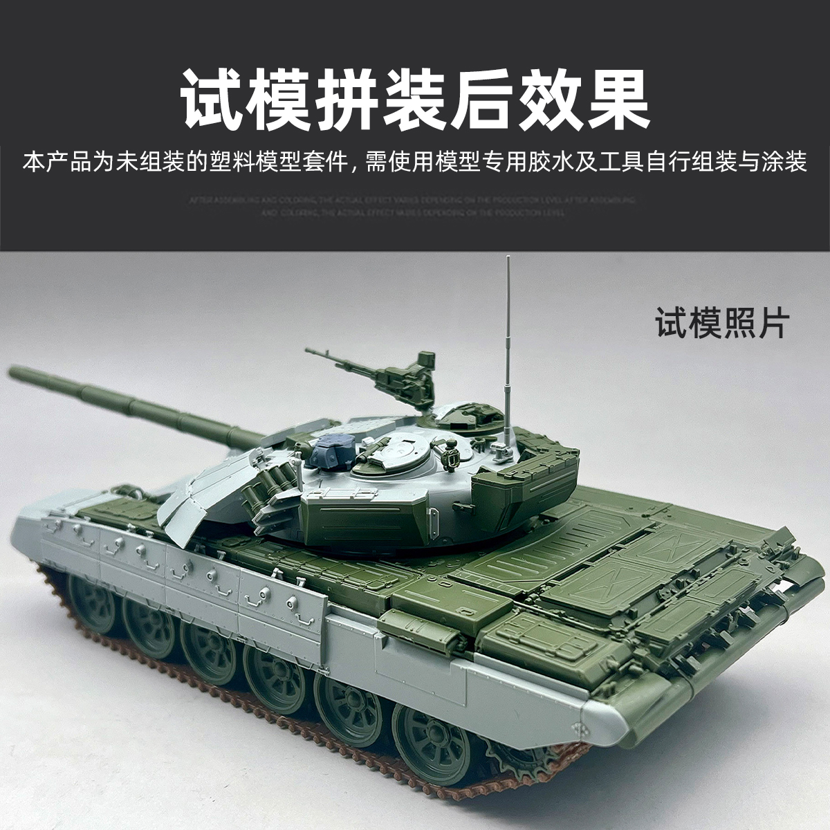 Amusing Hobby Plastic Assemble - مراجعة Model Kit Ukraine وسعره