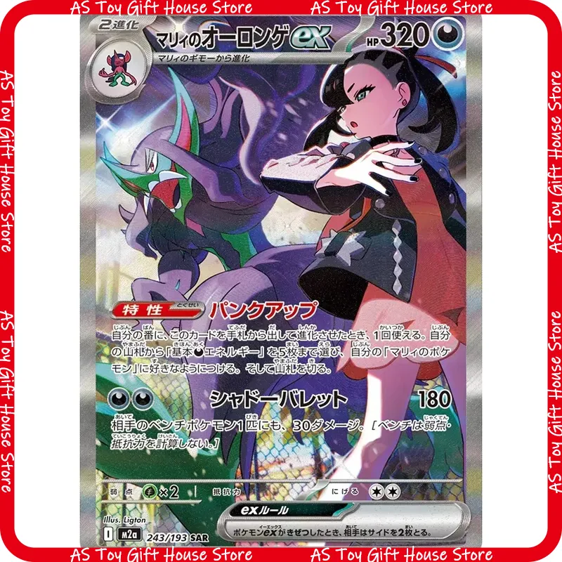 The Golden ex Box Genuine M2a  - مراجعة Model Kit Pokemon وسعره