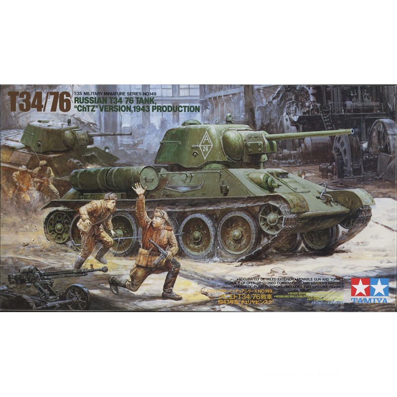 Plastic Assembly Model Tamiya- - مراجعة Model Kit Tank وسعره