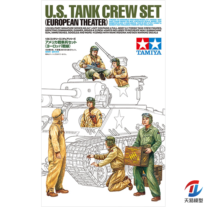 Tamiya plastic assembled milit - مراجعة Model Kit Tank وسعره