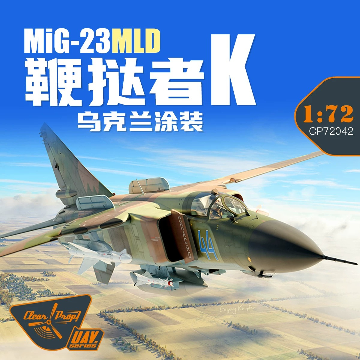 Clear Prop Plastic Assembled A - مراجعة Model Kit Ukraine وسعره