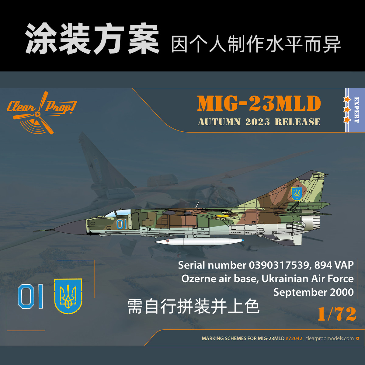 Clear Prop Plastic Assembled A - مراجعة Model Kit Ukraine وسعره