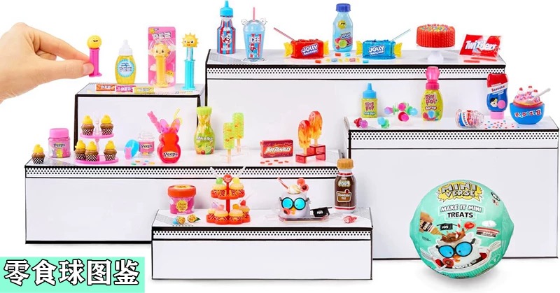 MGA Miniverse Mini Blind Ball  - مراجعة Model Kit Brand وسعره