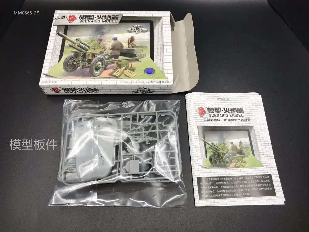 1:72 4D Military Model Kit Sov - مراجعة Model Kit Cangdao وسعره