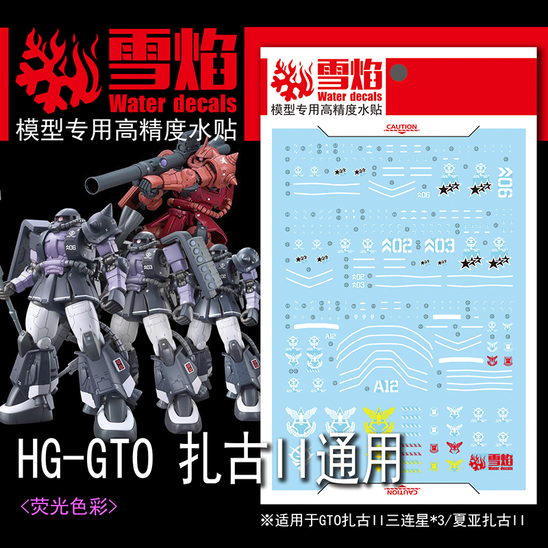 Model Decals Water Slide Decal - مراجعة Model Kit Gundam Wing وسعره